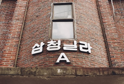 Cómo la automatización con IA transforma la educación en Corea